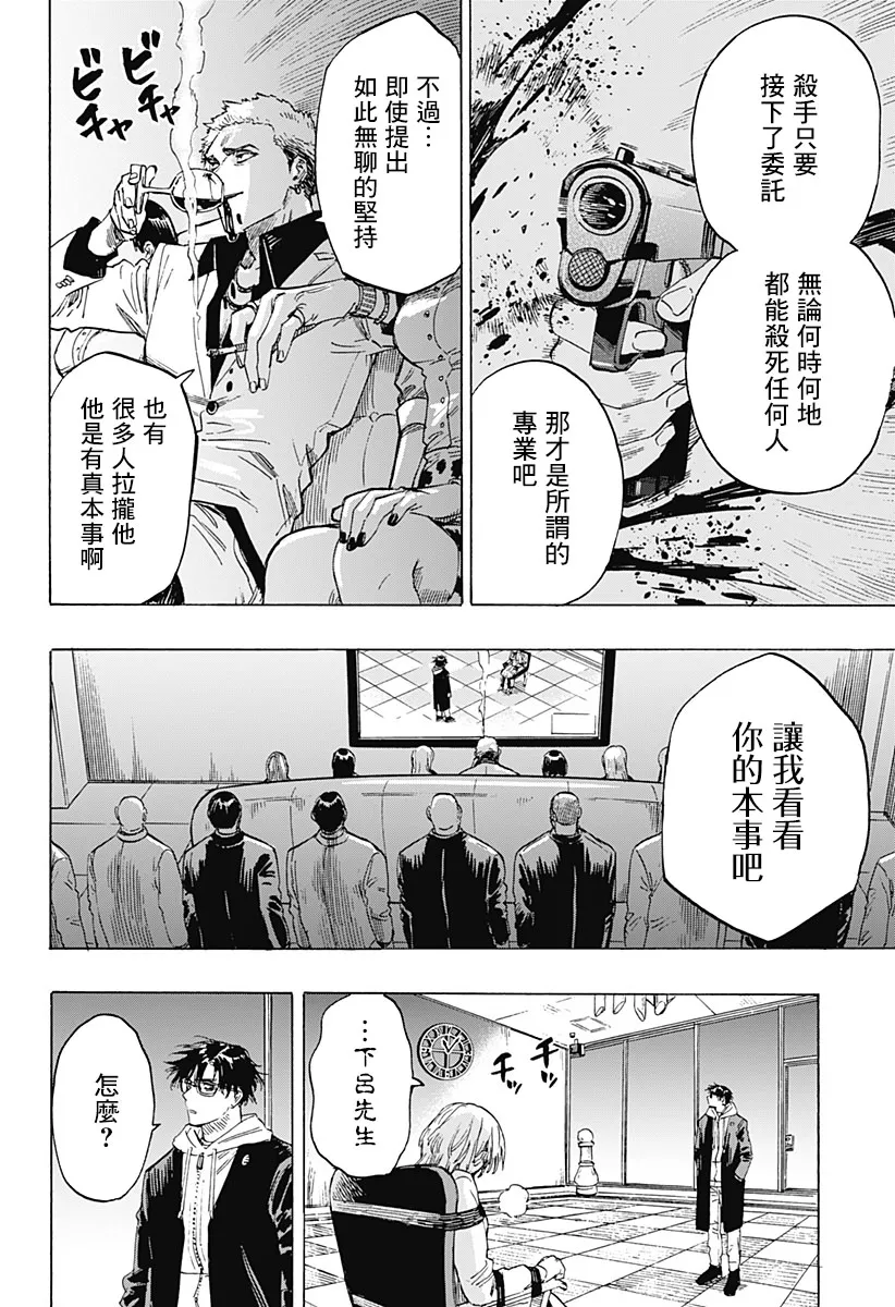 第1话 第35页