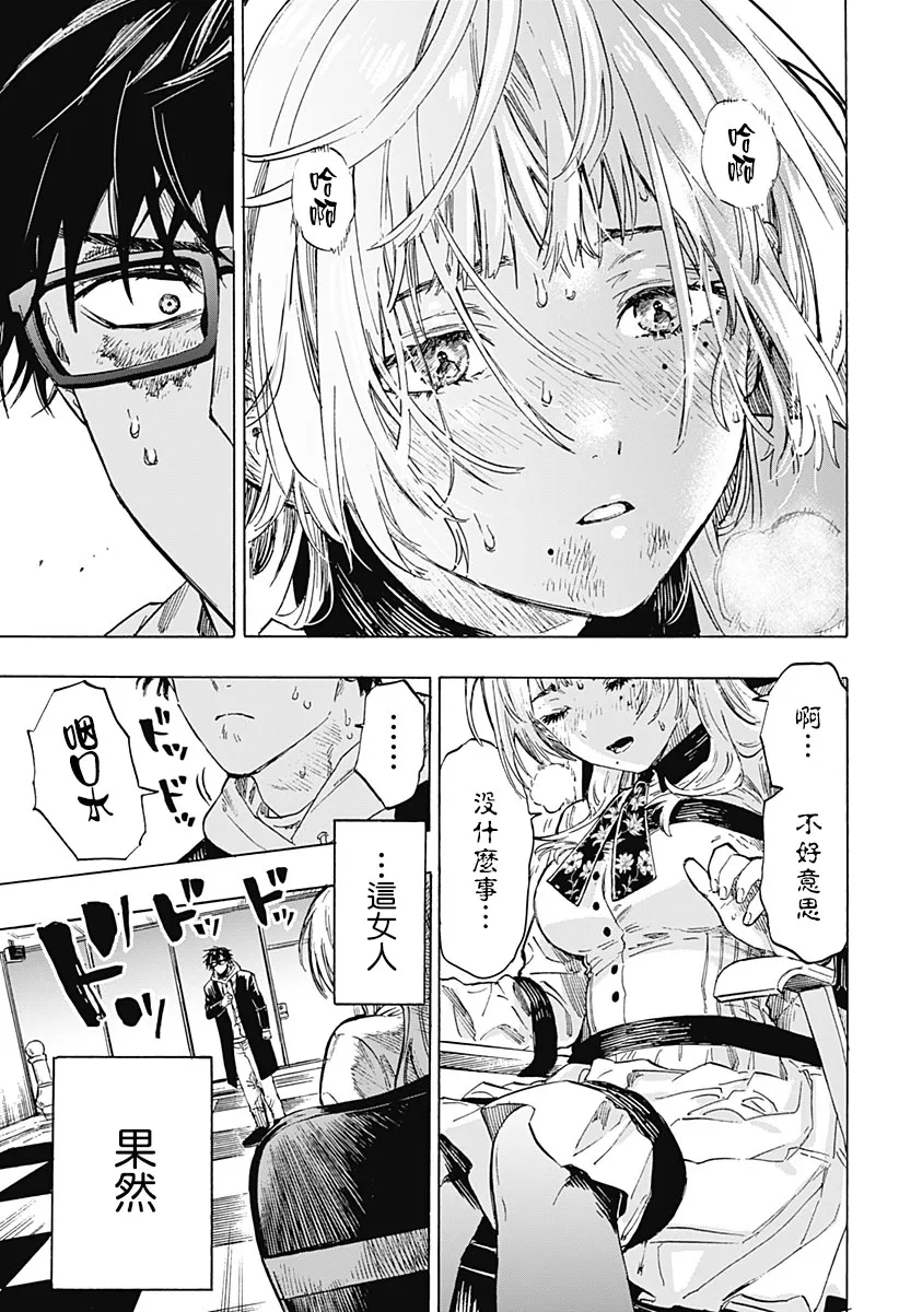 第1话 第36页