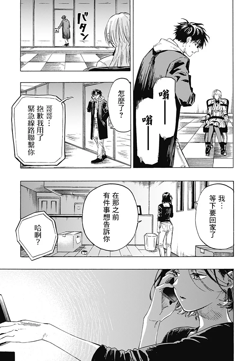 第1话 第38页