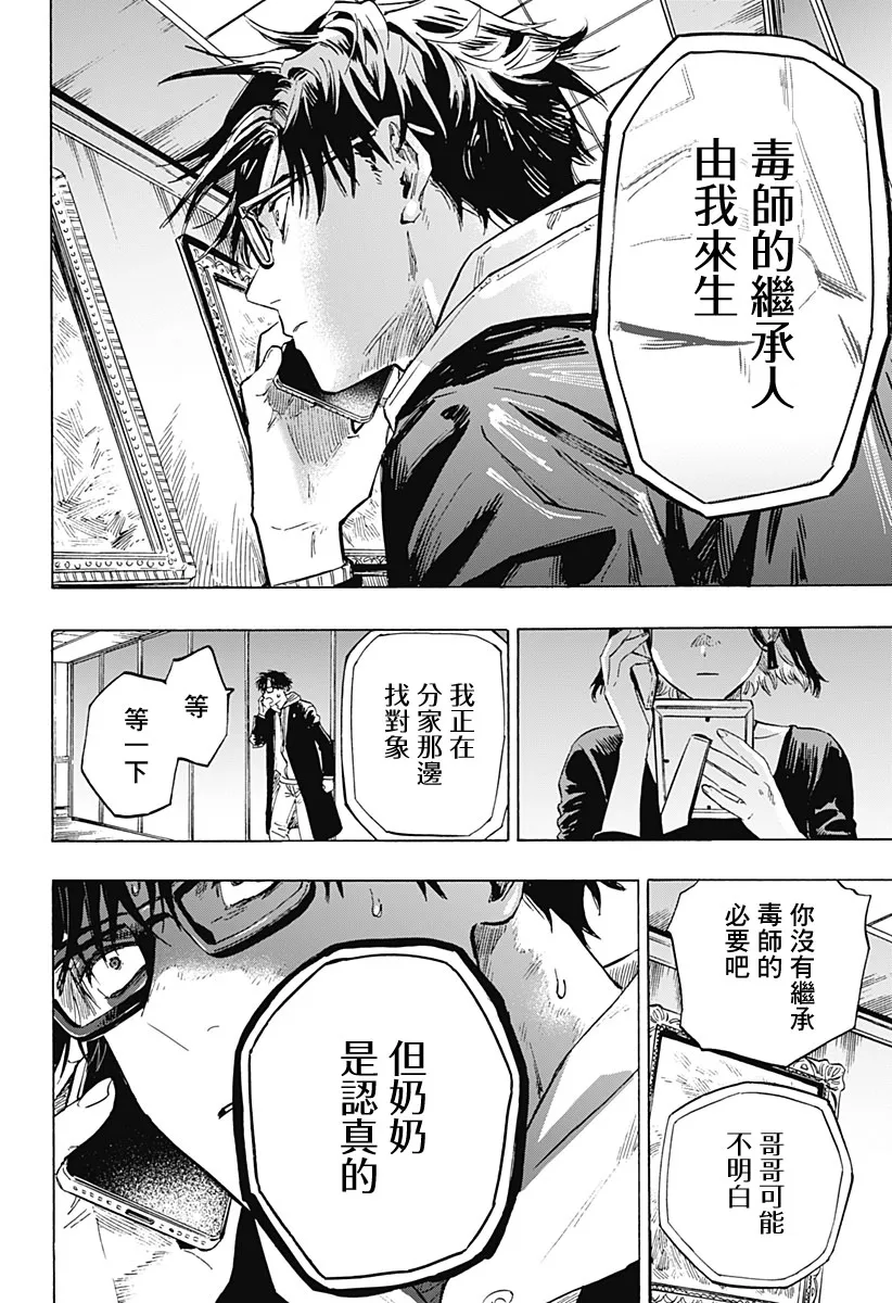 第1话 第39页