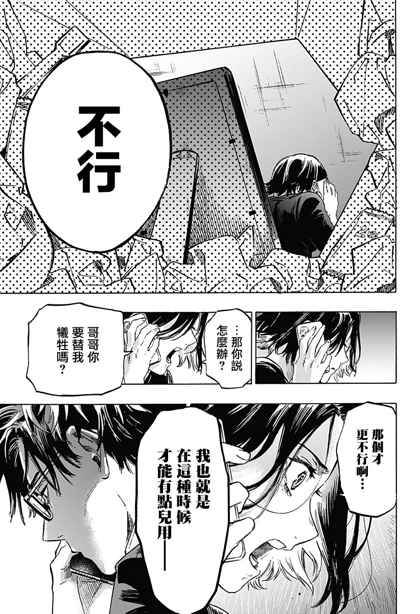 第1话 第40页