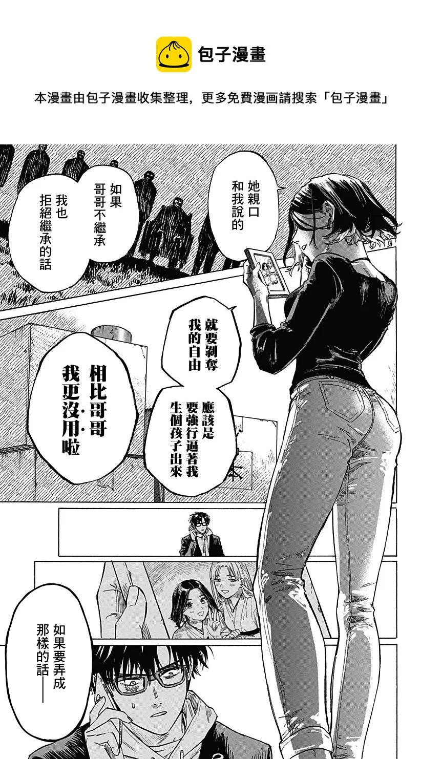第1话 第41页