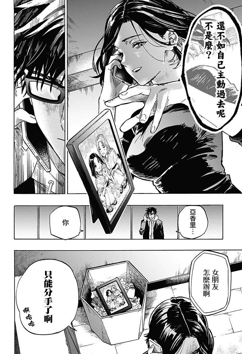 第1话 第42页