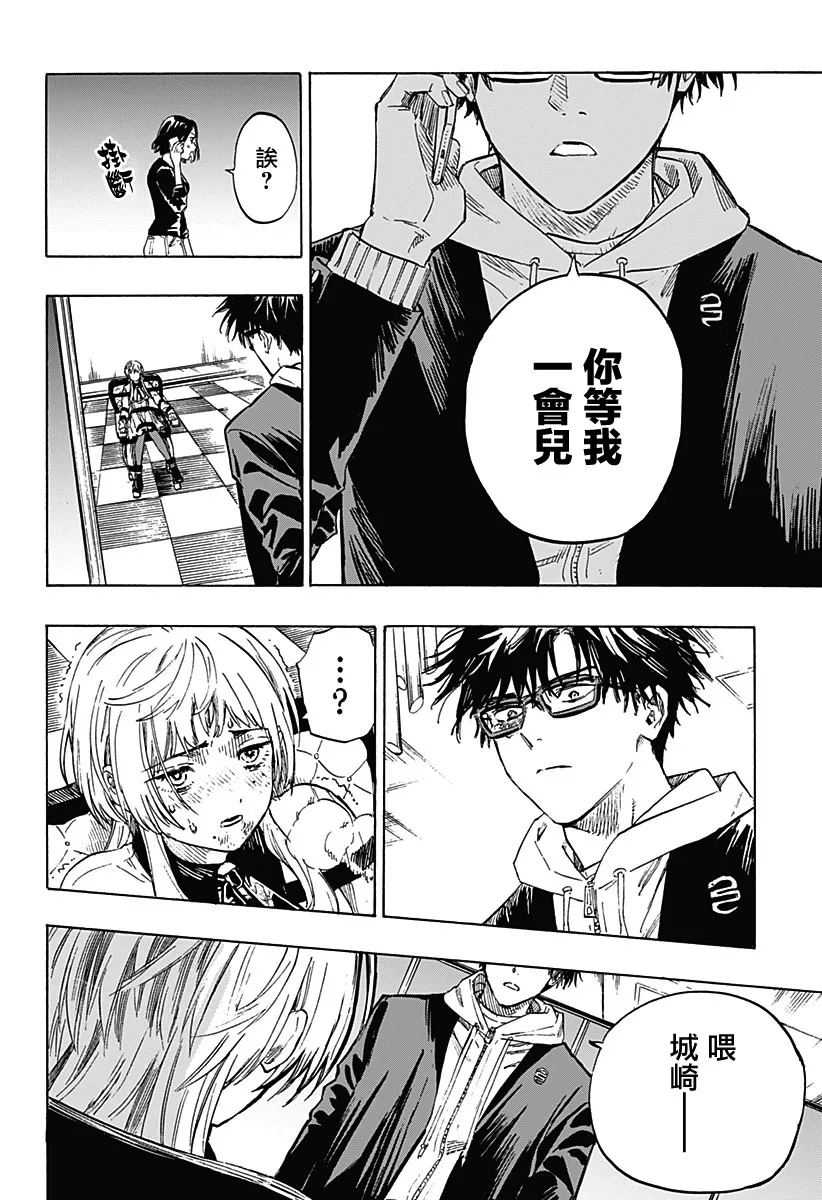 第1话 第43页