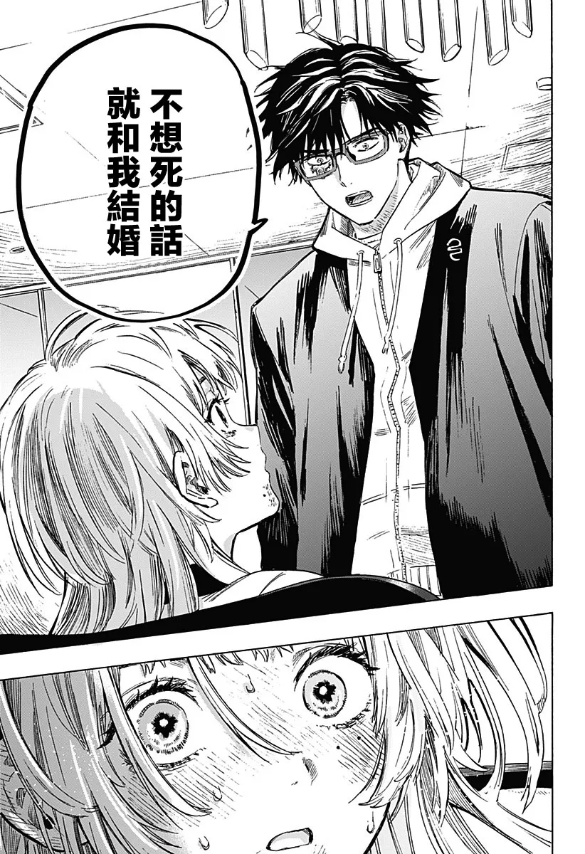 第1话 第44页