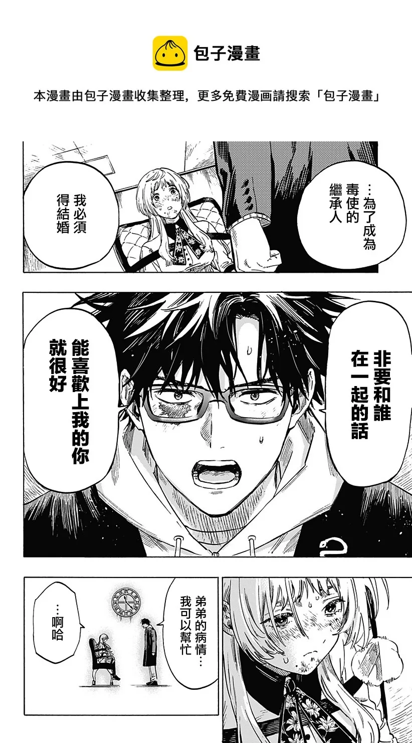 第1话 第45页