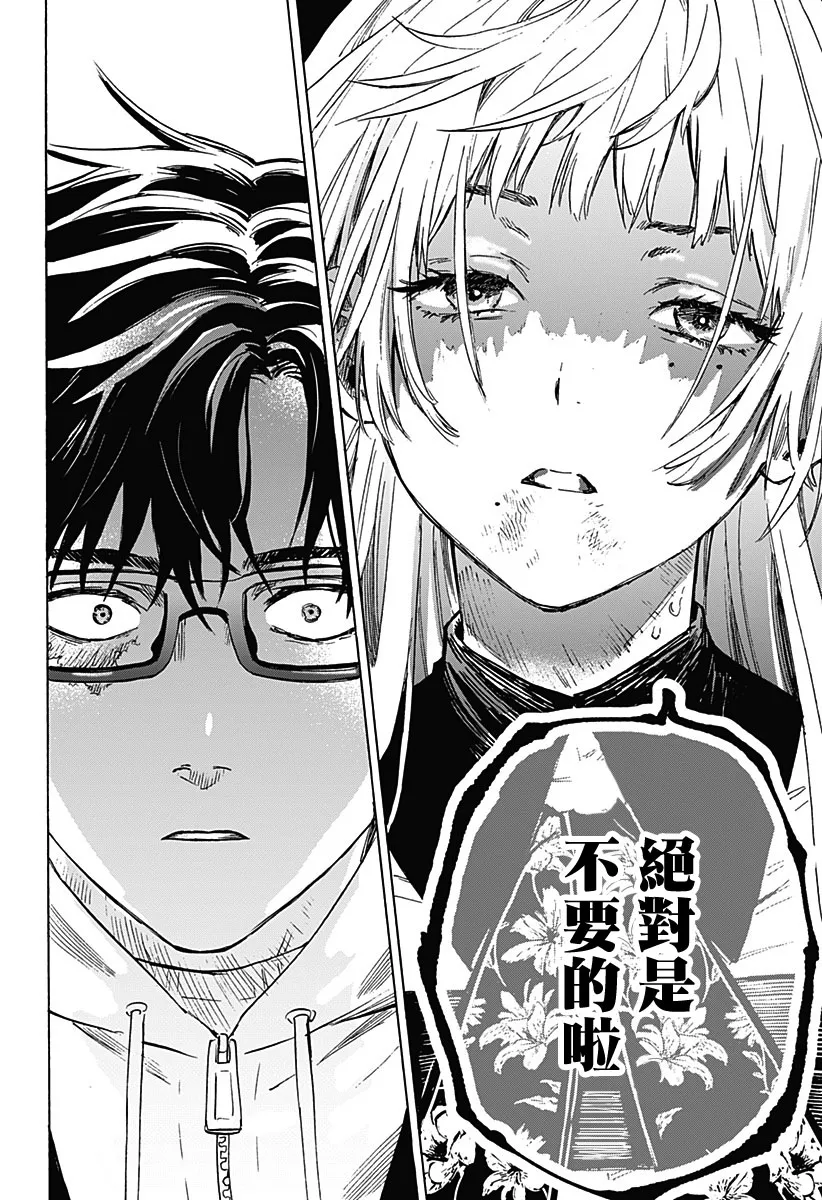 第1话 第47页
