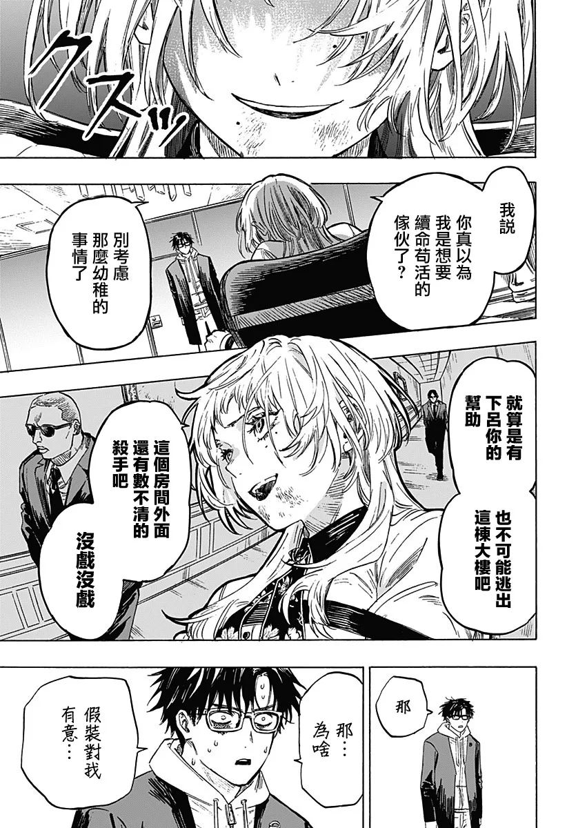 第1话 第48页
