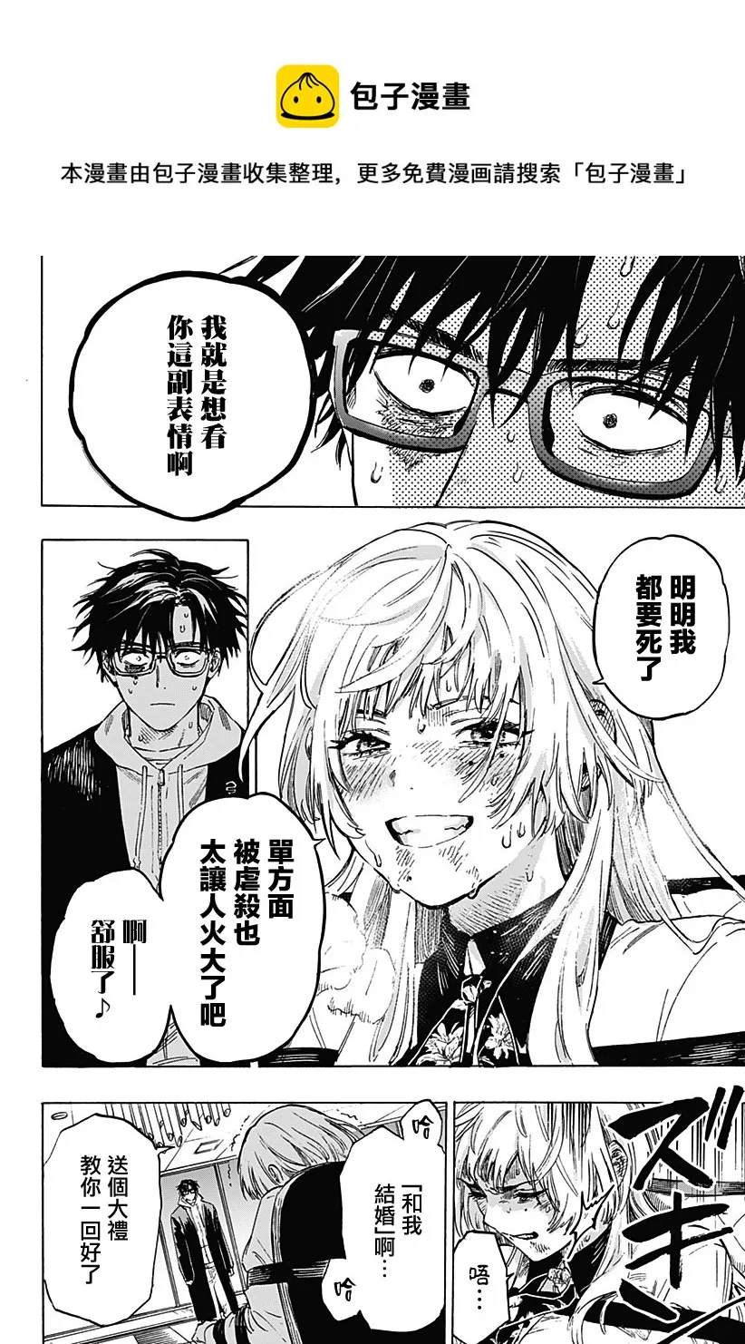 第1话 第49页