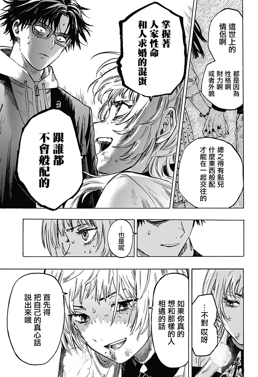 第1话 第50页