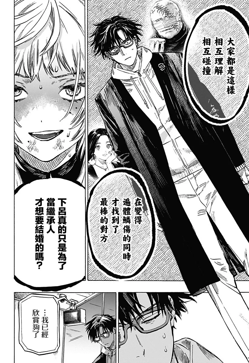 第1话 第51页