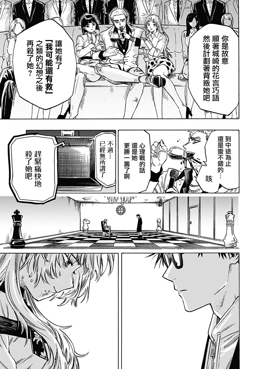 第1话 第52页