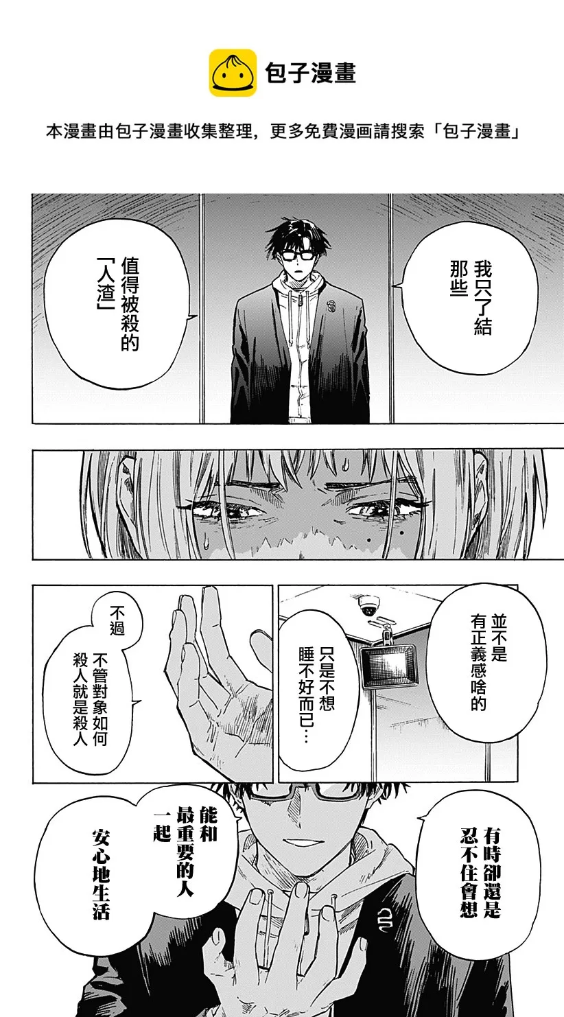 第1话 第53页