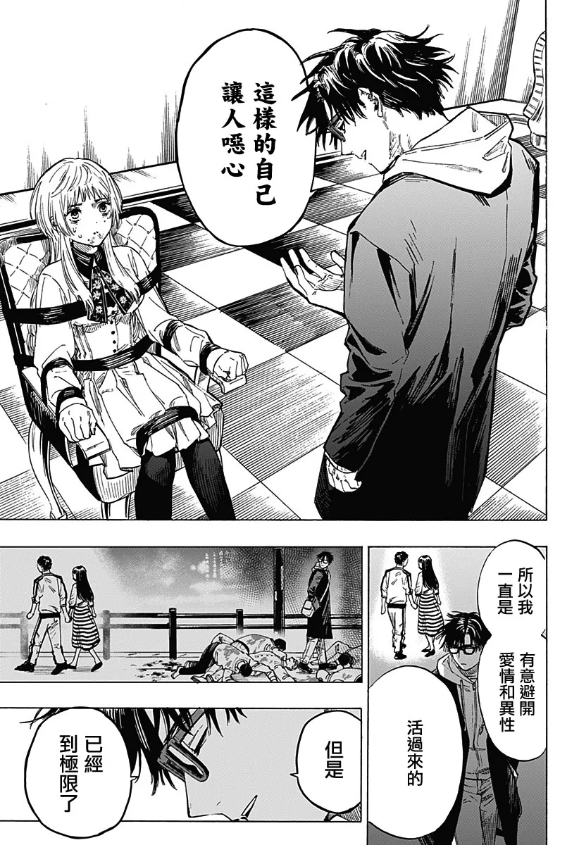 第1话 第54页