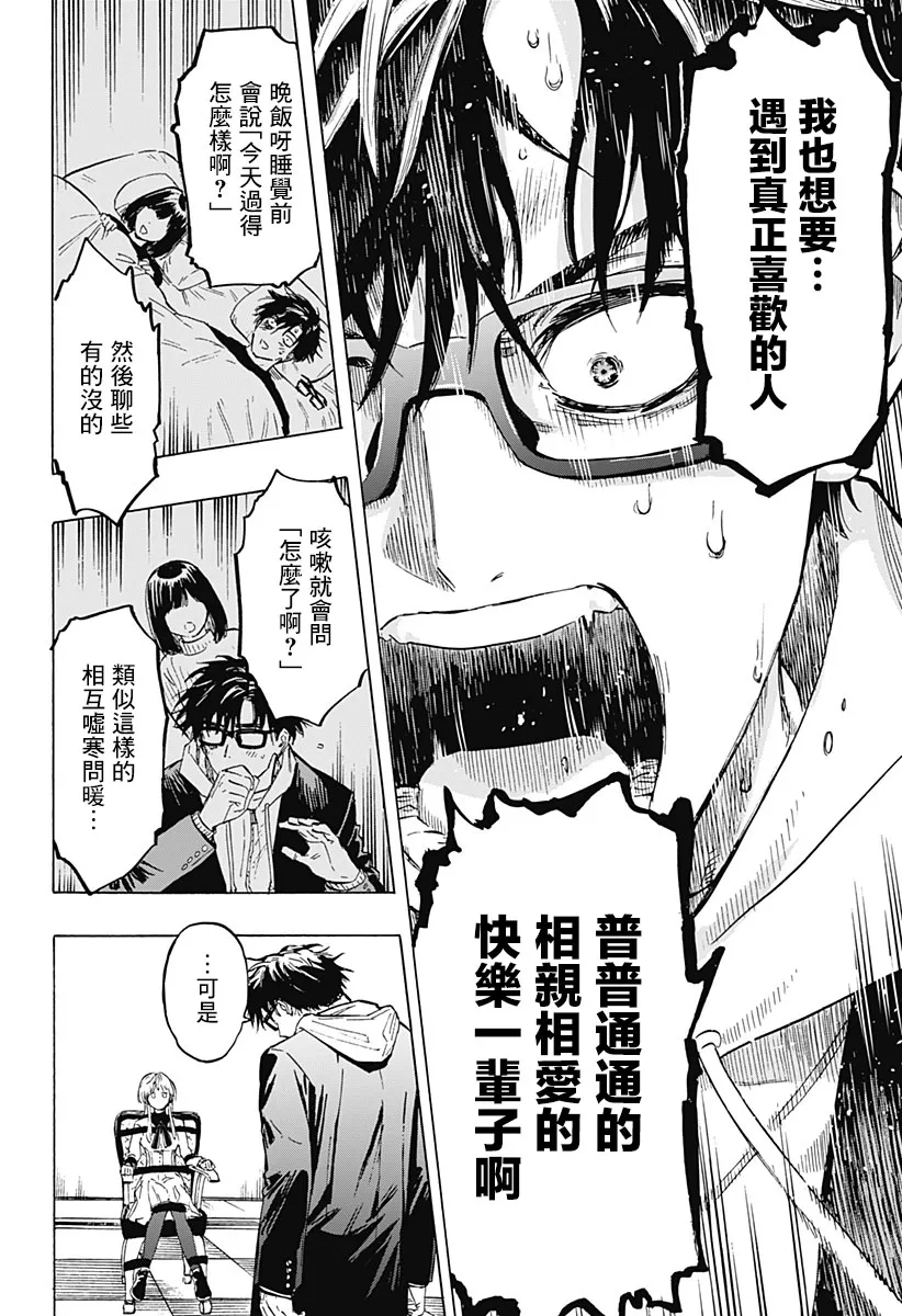 第1话 第55页