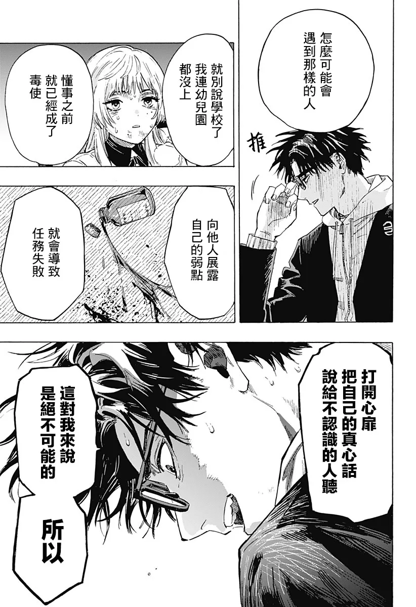 第1话 第56页