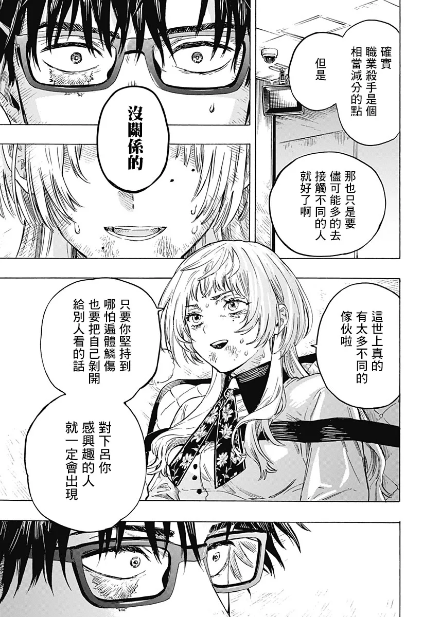 第1话 第58页