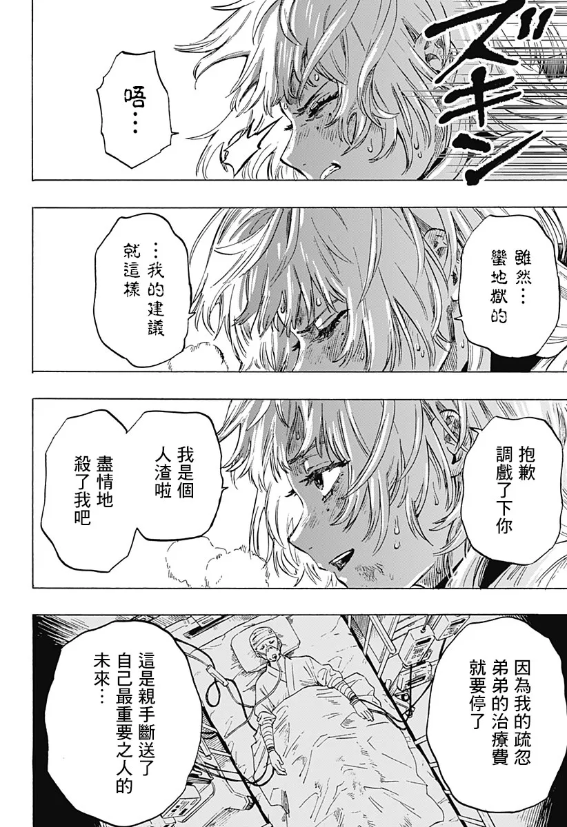第1话 第59页