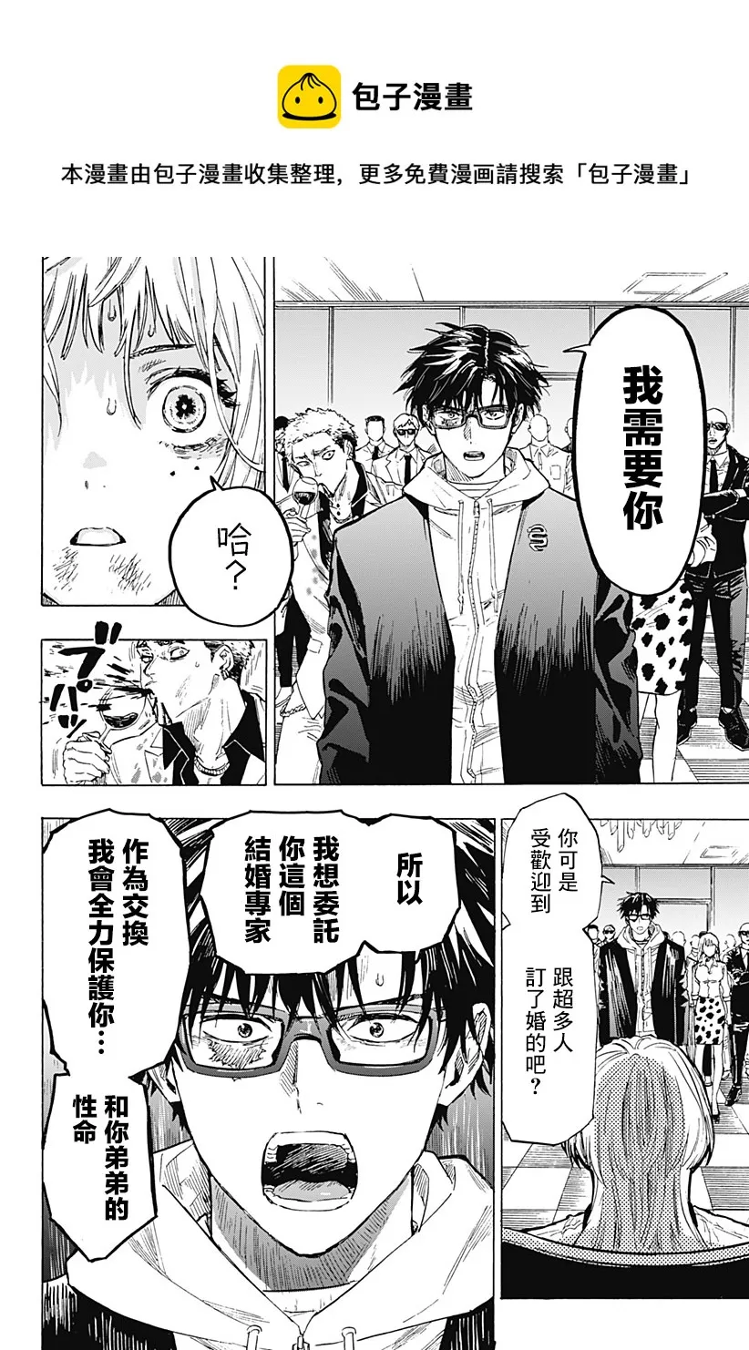 第1话 第61页