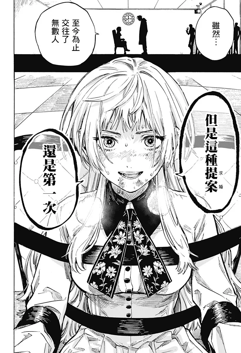 第1话 第63页