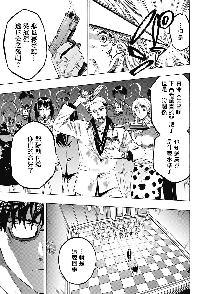 第1话 第64页