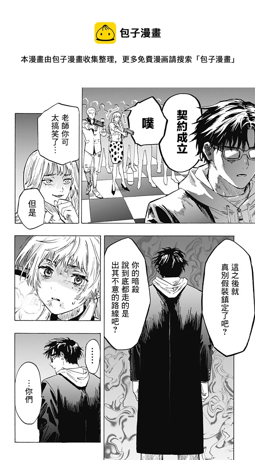 第1话 第65页