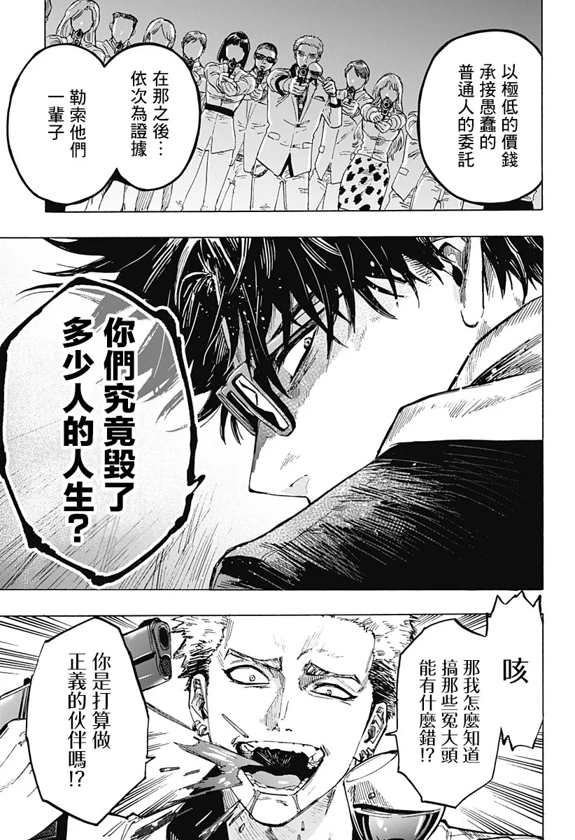第1话 第66页