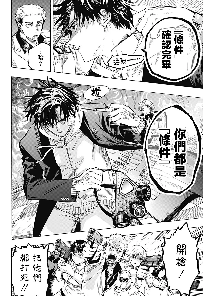 第1话 第67页