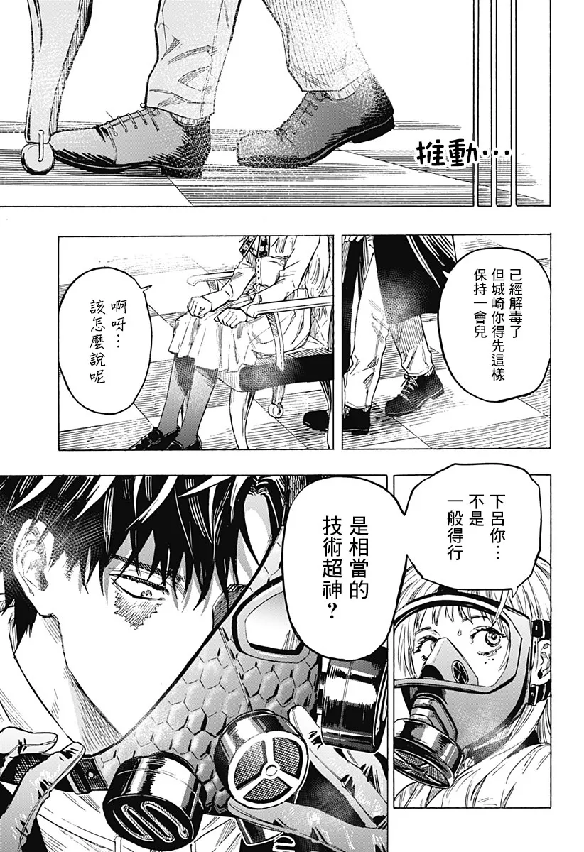 第1话 第70页