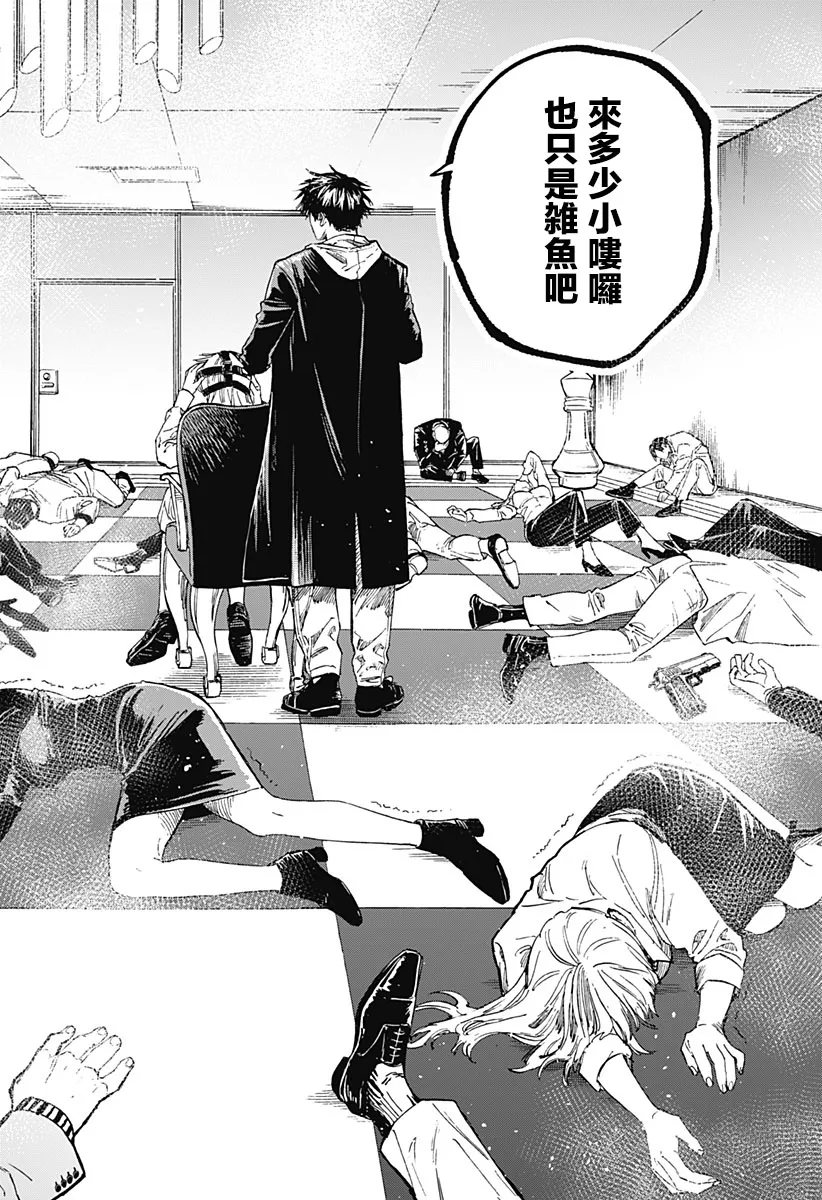 第1话 第71页