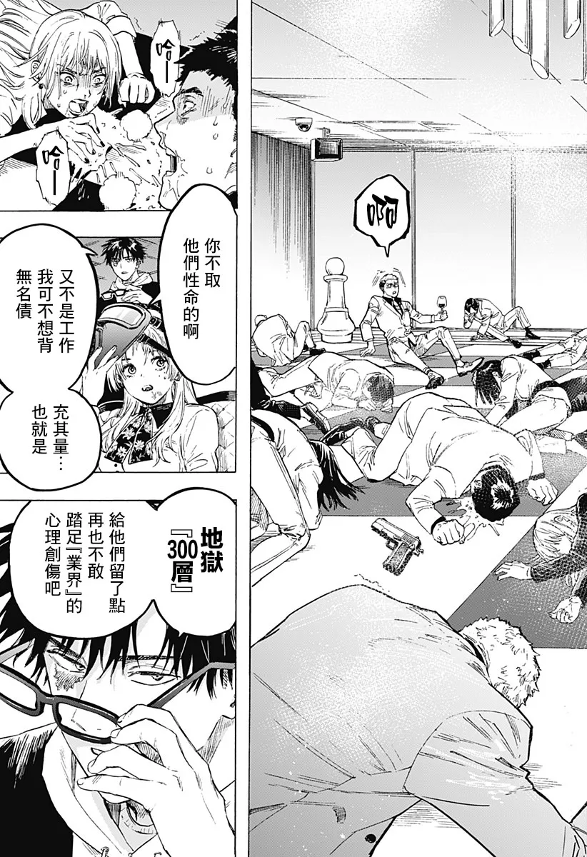 第1话 第72页