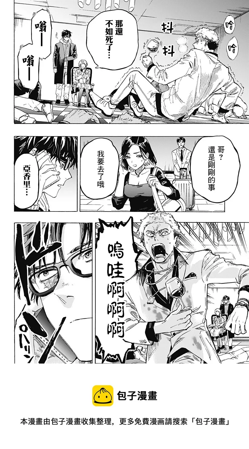 第1话 第73页