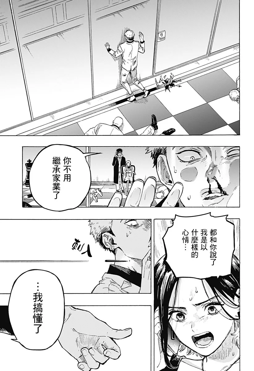 第1话 第74页