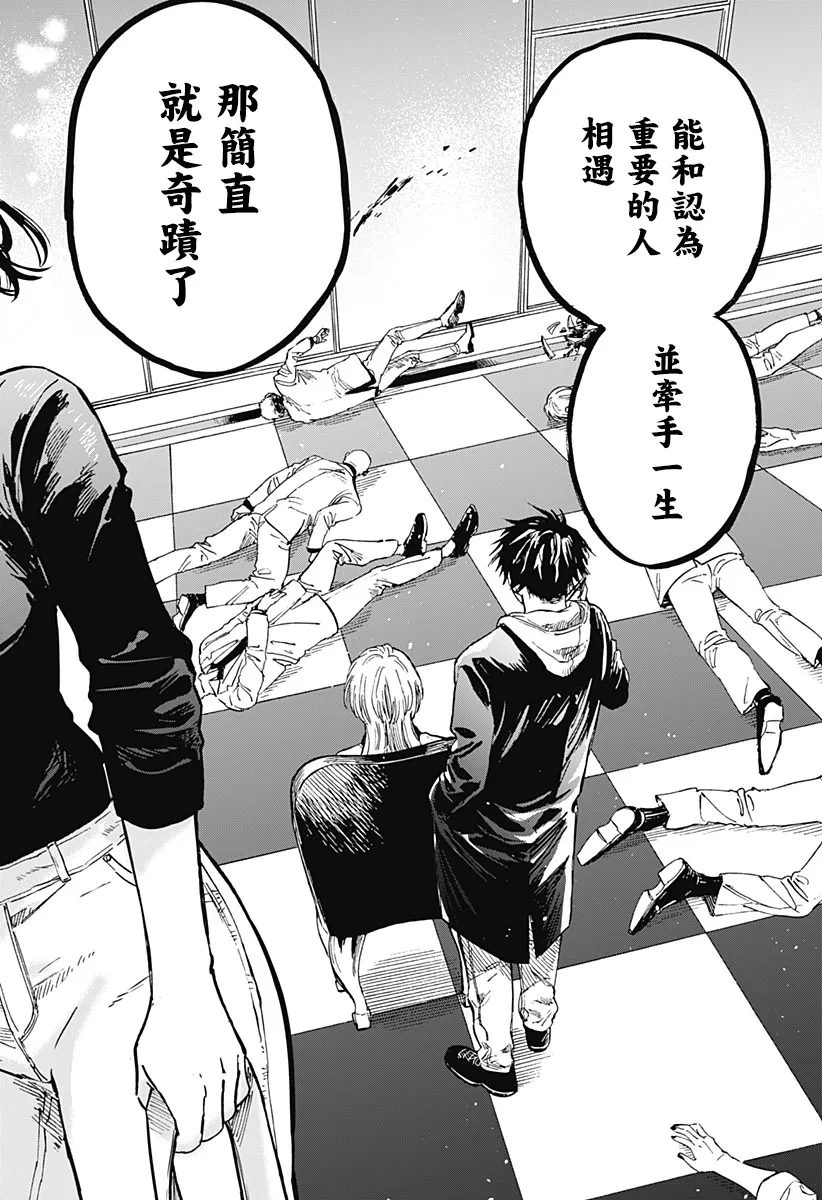 第1话 第75页