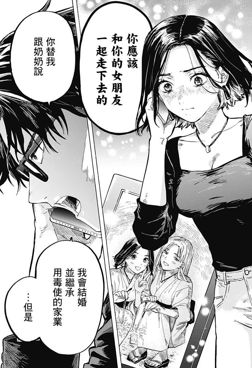 第1话 第76页