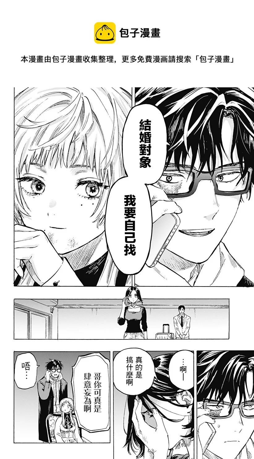 第1话 第77页