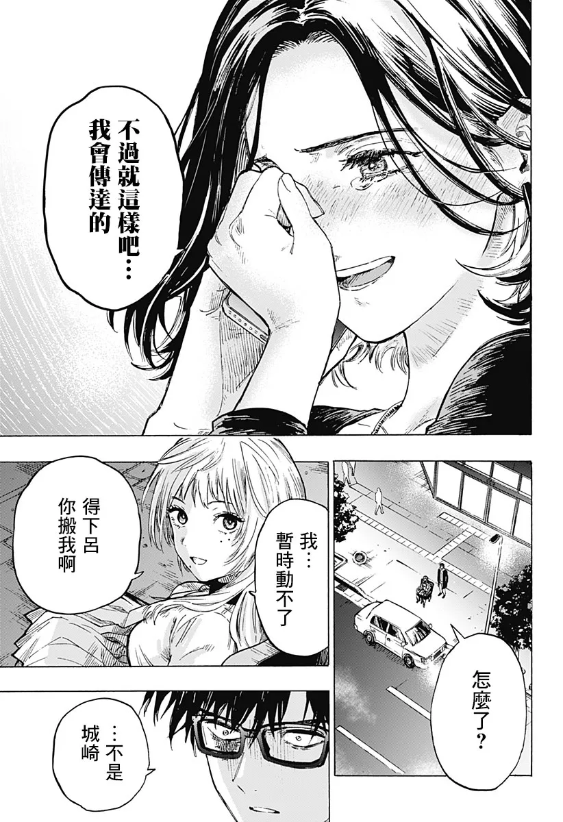 第1话 第78页