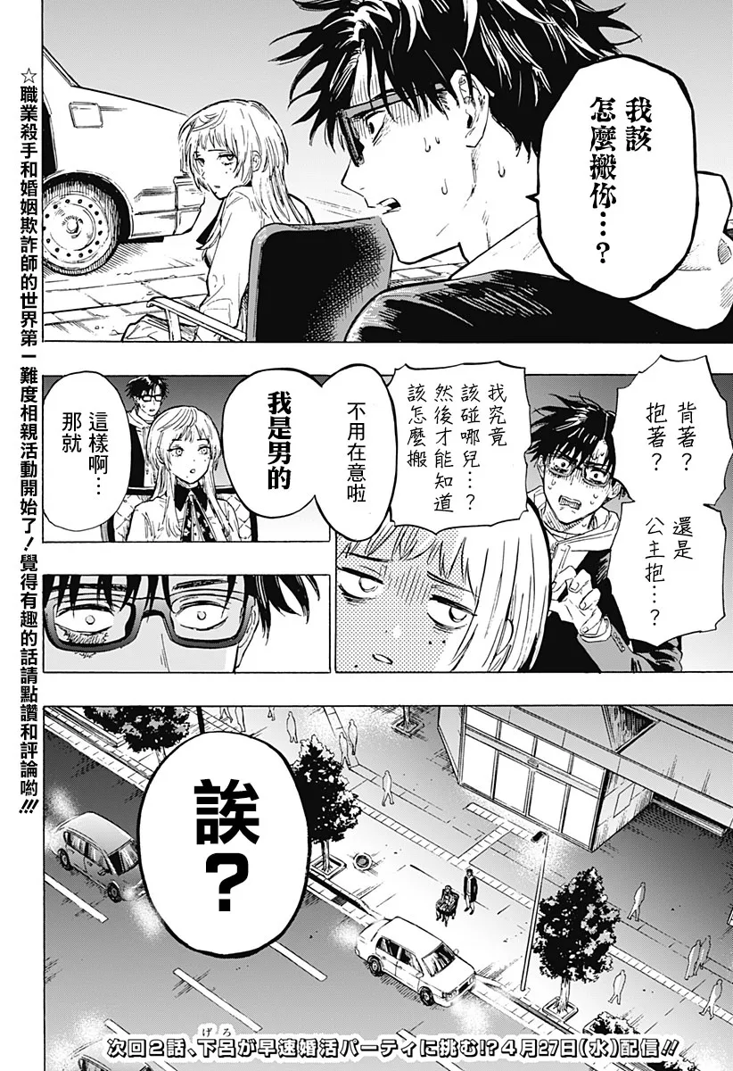 第1话 第79页