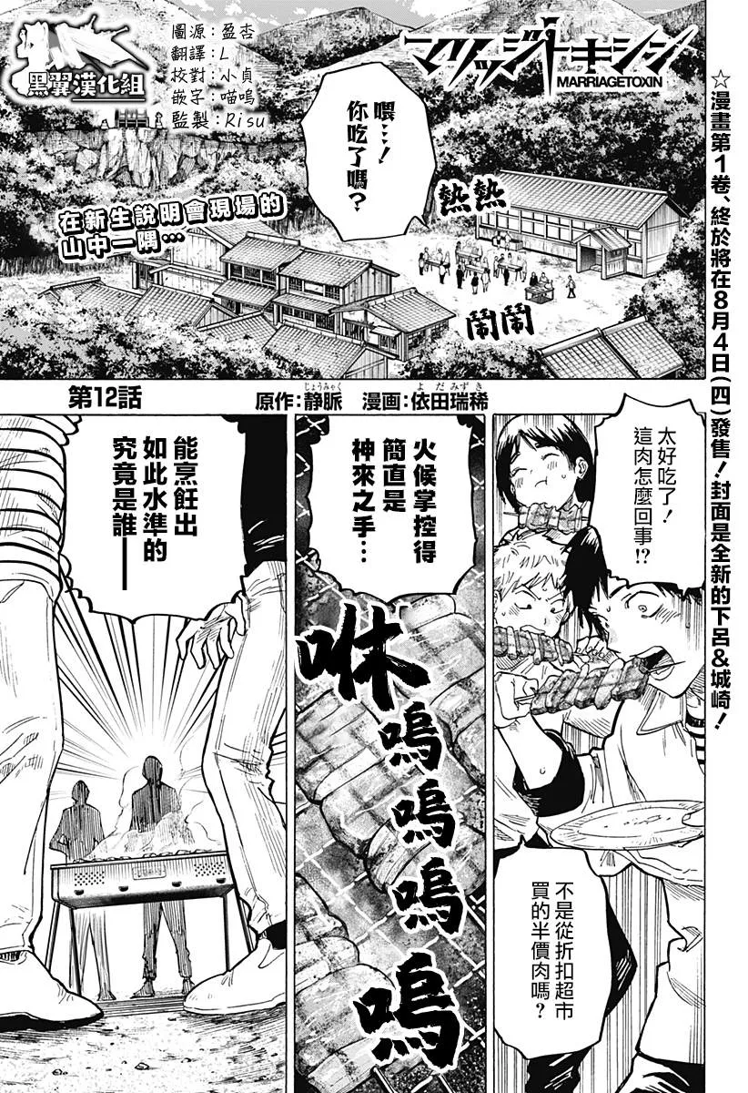 第12话 第1页