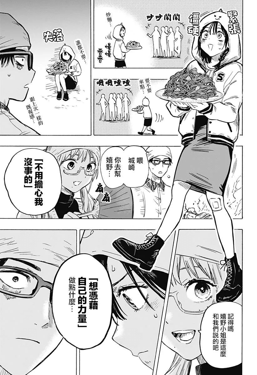 第12话 第5页