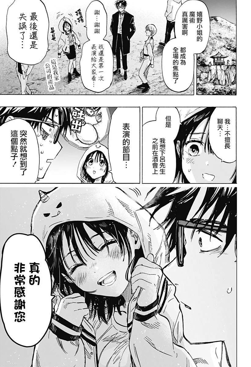 第12话 第11页