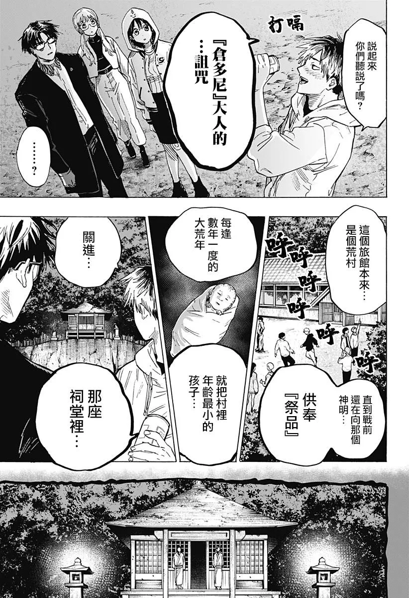 第12话 第13页