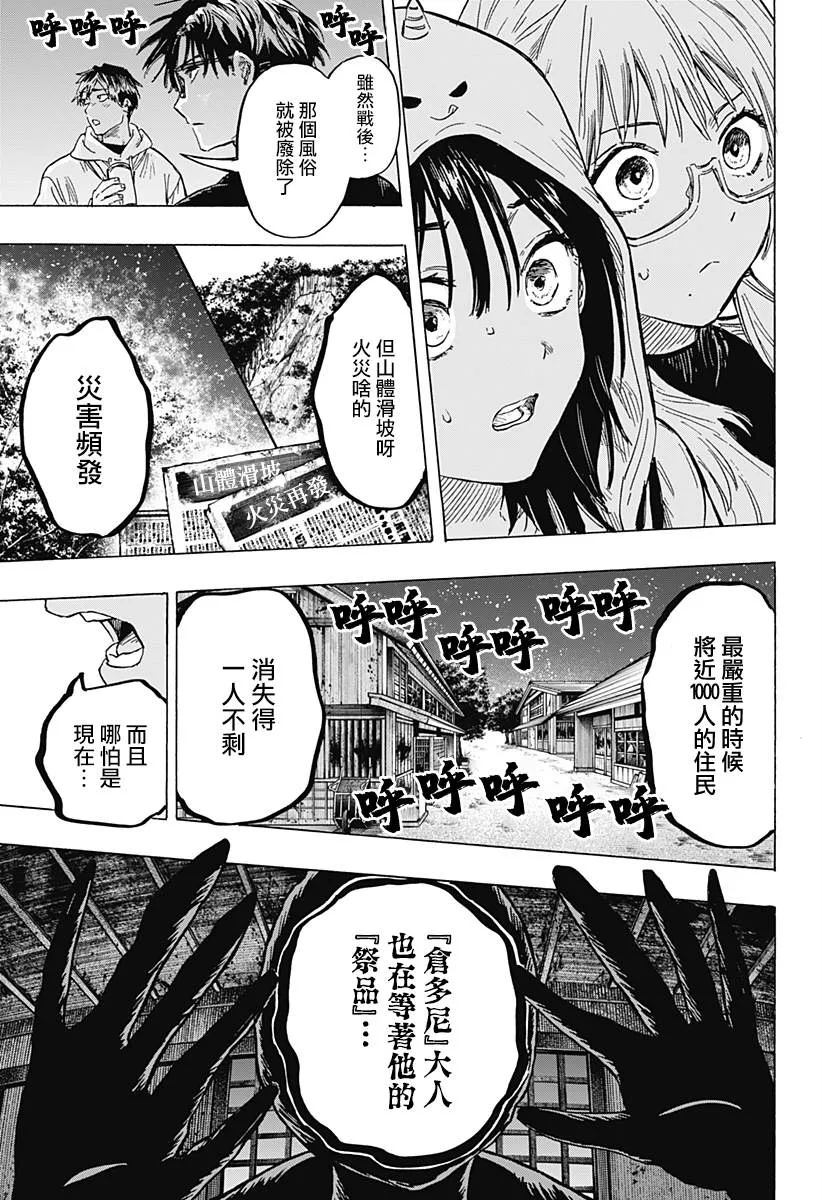 第12话 第15页