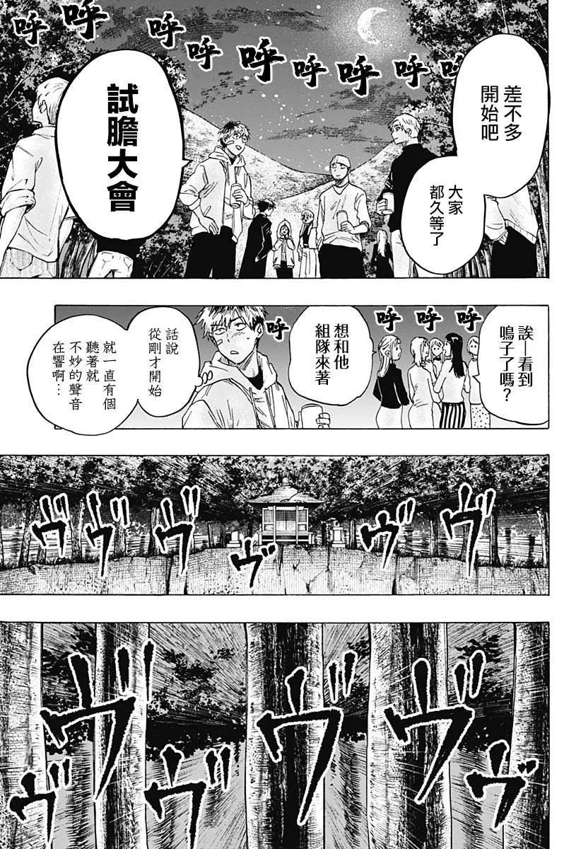 第12话 第17页