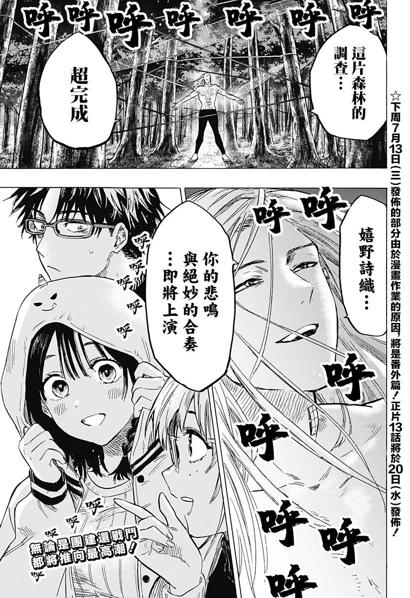 第12话 第19页