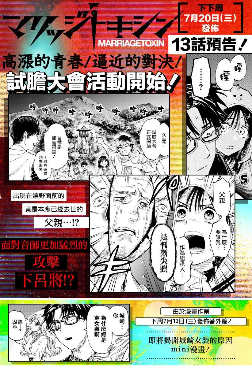 第12话 第20页