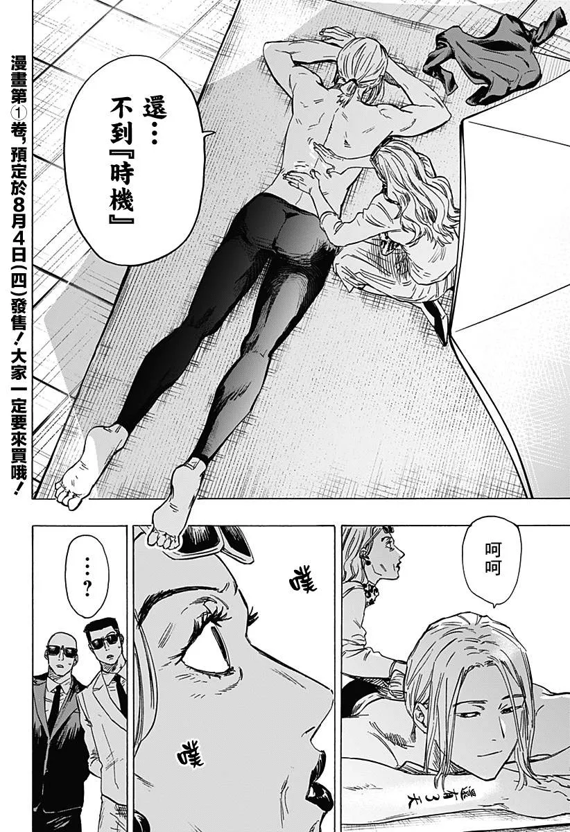 第11话 第2页