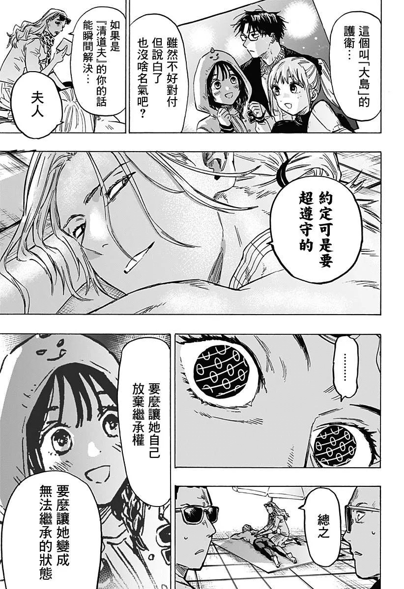 第11话 第3页
