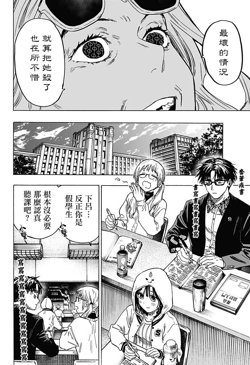 第11话 第4页