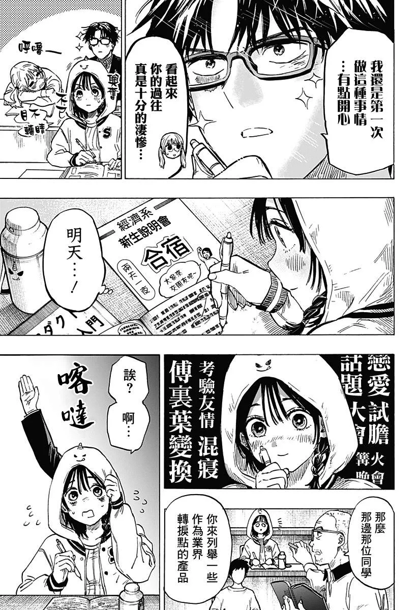 第11话 第5页